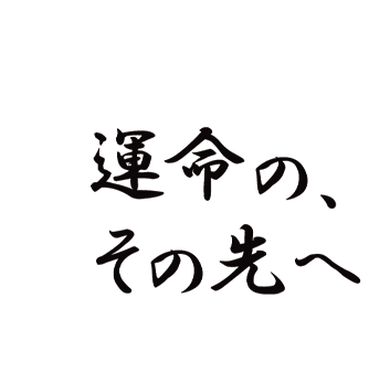 キャッチコピー